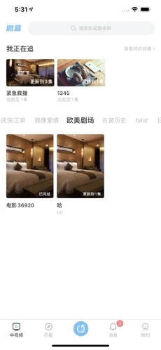 WeBox微盒