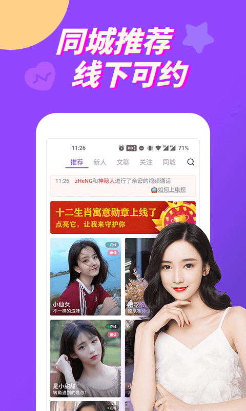 BoBo视频