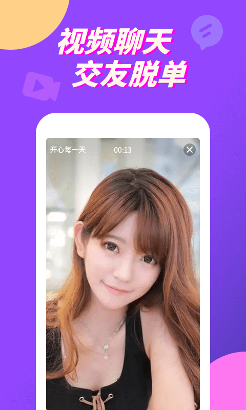 BoBo视频