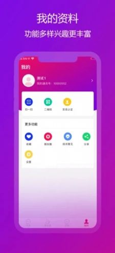 企乐im交友