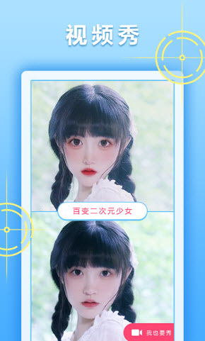 汇颜交友