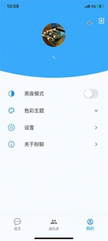 粉聊
