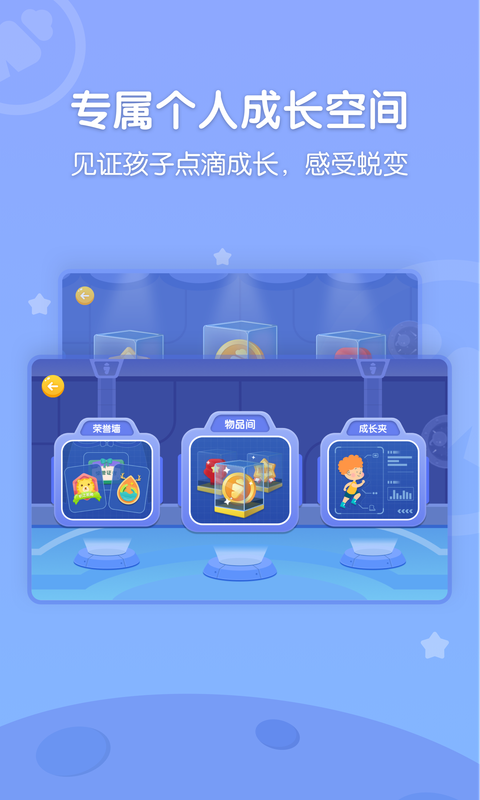 萝卜长高运动