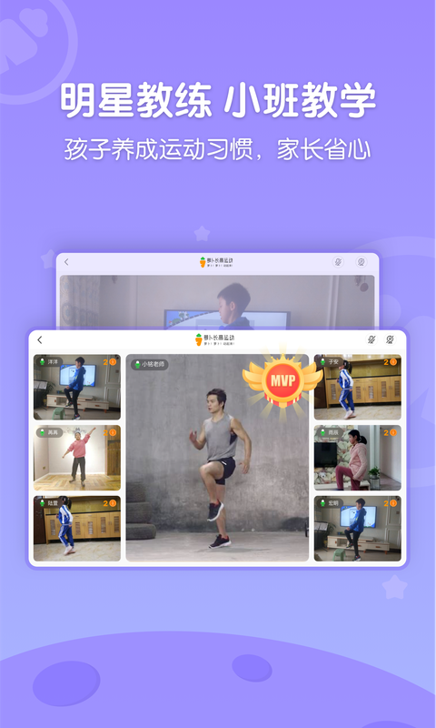 萝卜长高运动