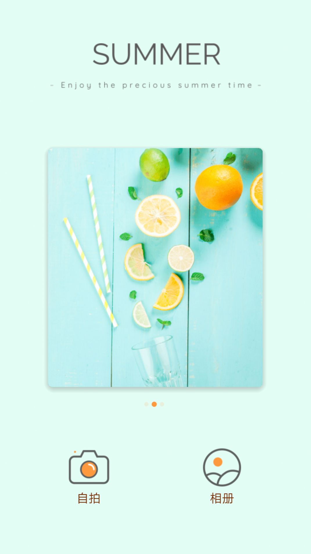 随拍相机 随拍相机