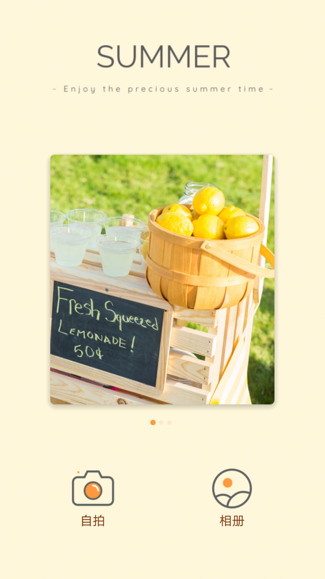 随拍相机 随拍相机