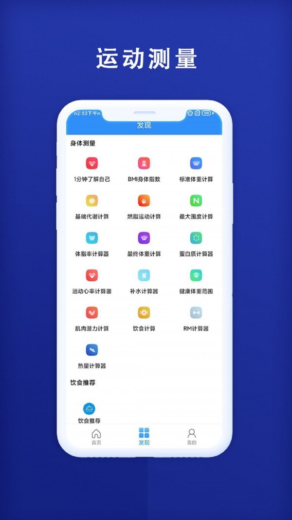 秒趣健身