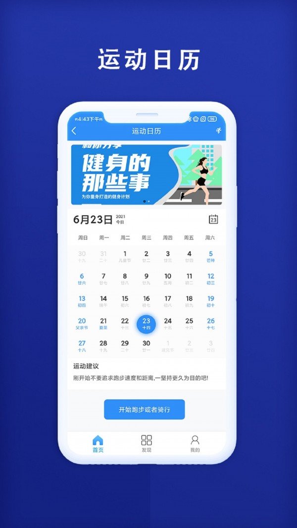 秒趣健身