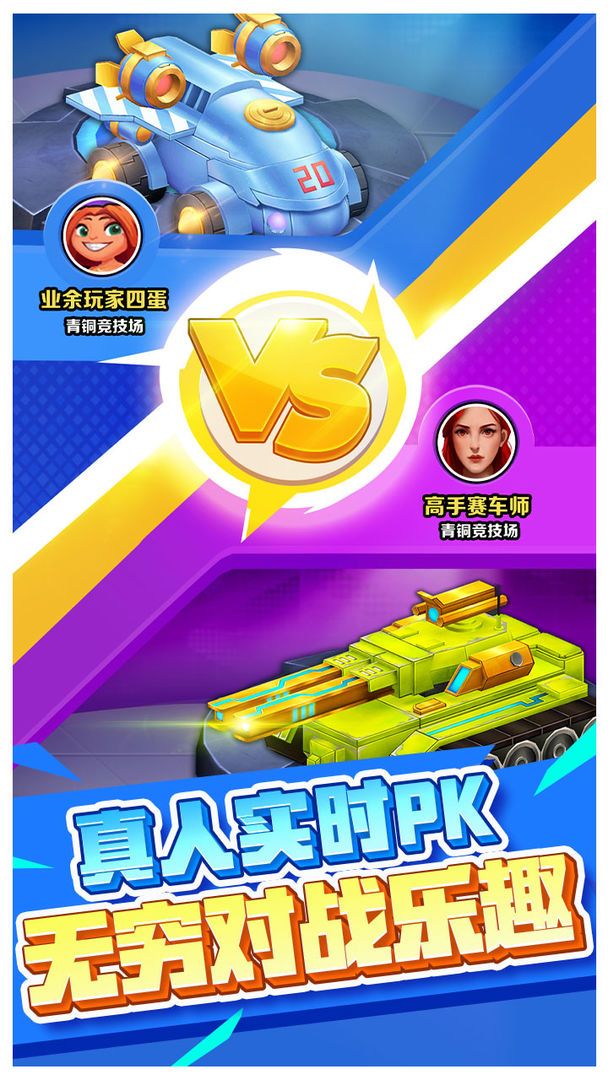 电锯战车 电锯战车