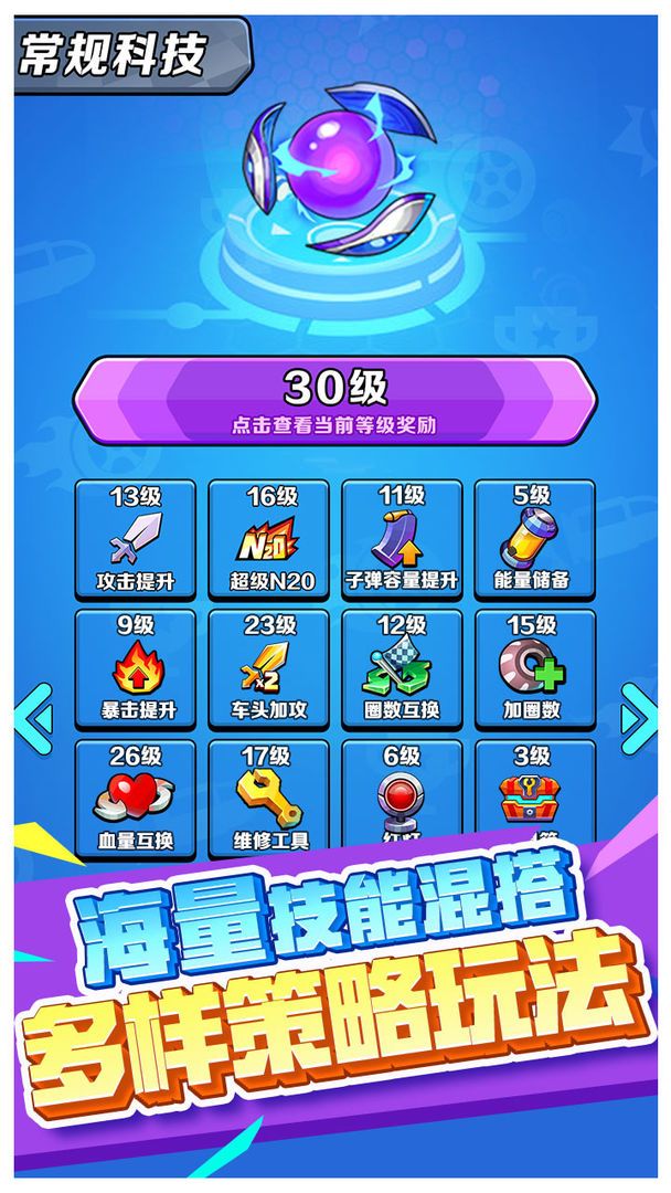 电锯战车 电锯战车