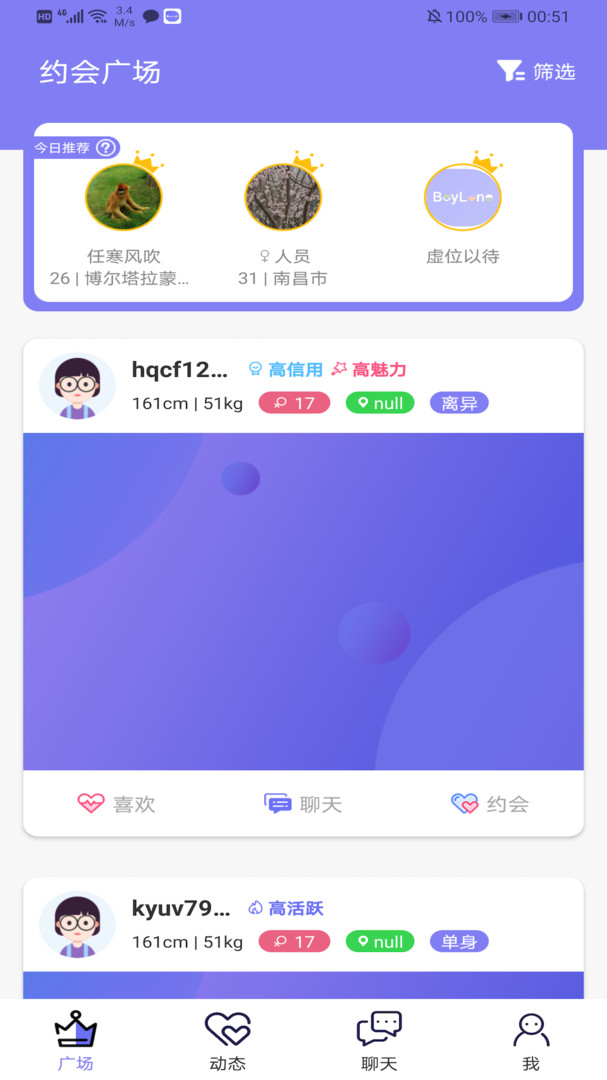 白浪