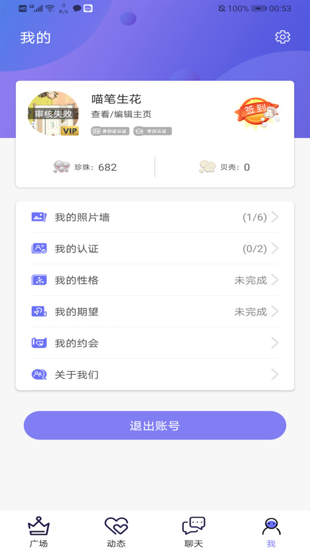 白浪