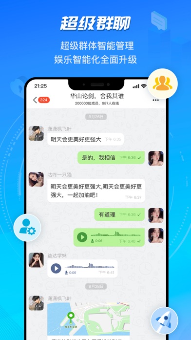 HotChat