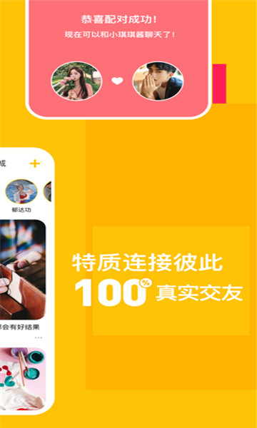 空仆同城交友