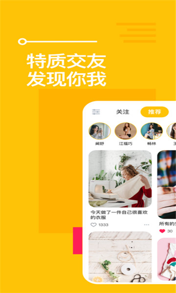 空仆同城交友