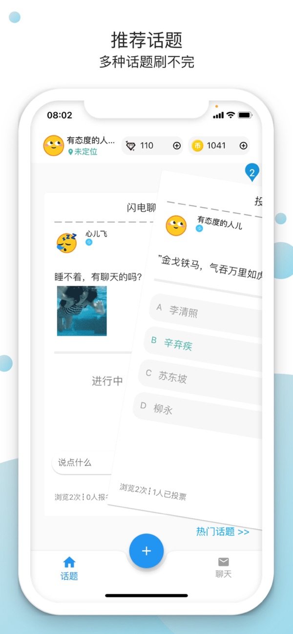 恰遇交友