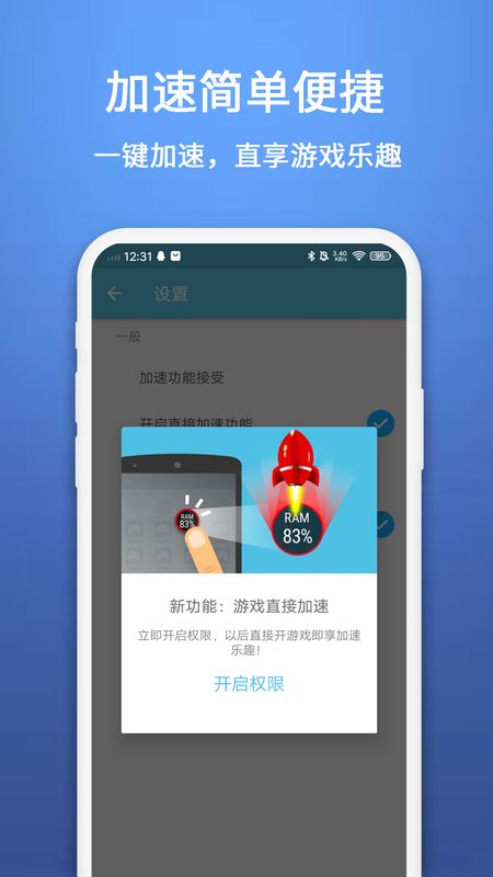 米度游戏加速器