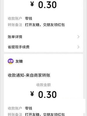 友糖