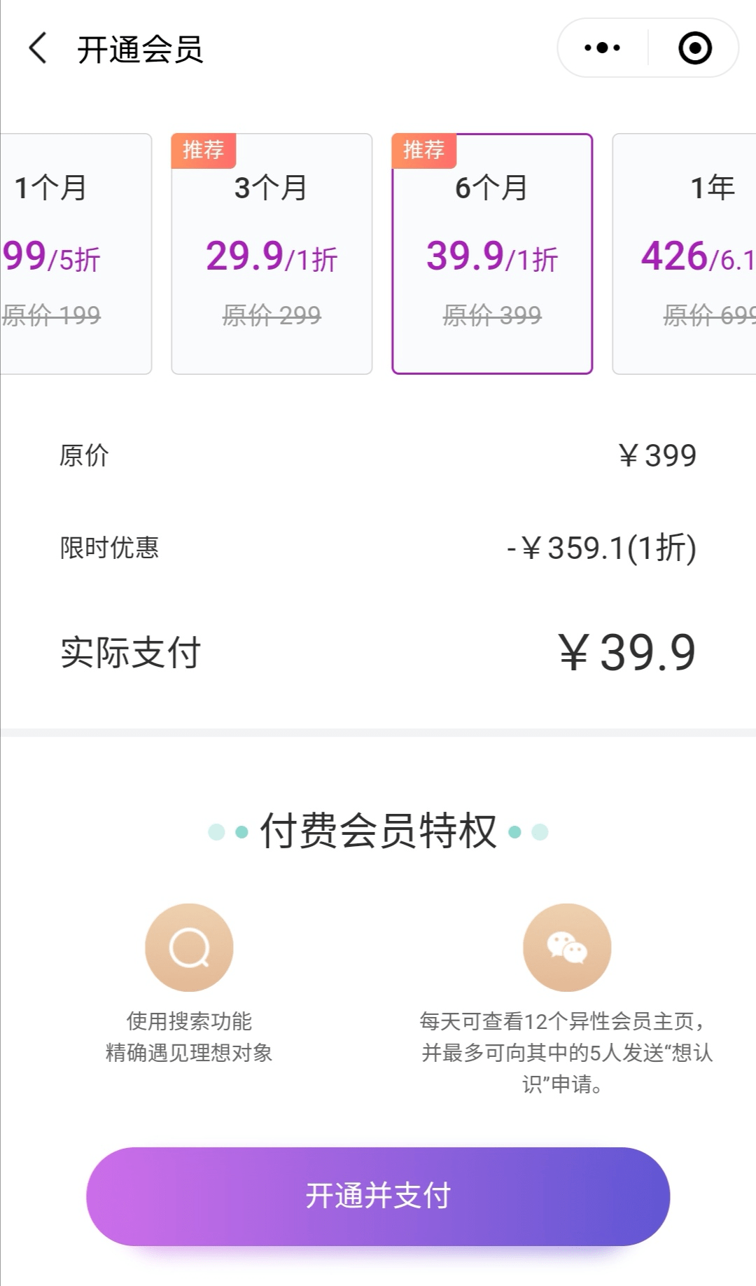 理想岛VIP交友