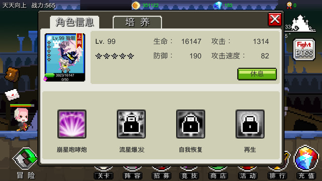 像素世界大冒险