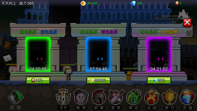 像素世界大冒险