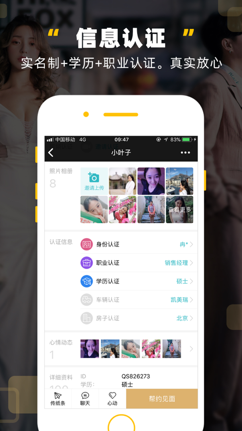 一伴婚恋