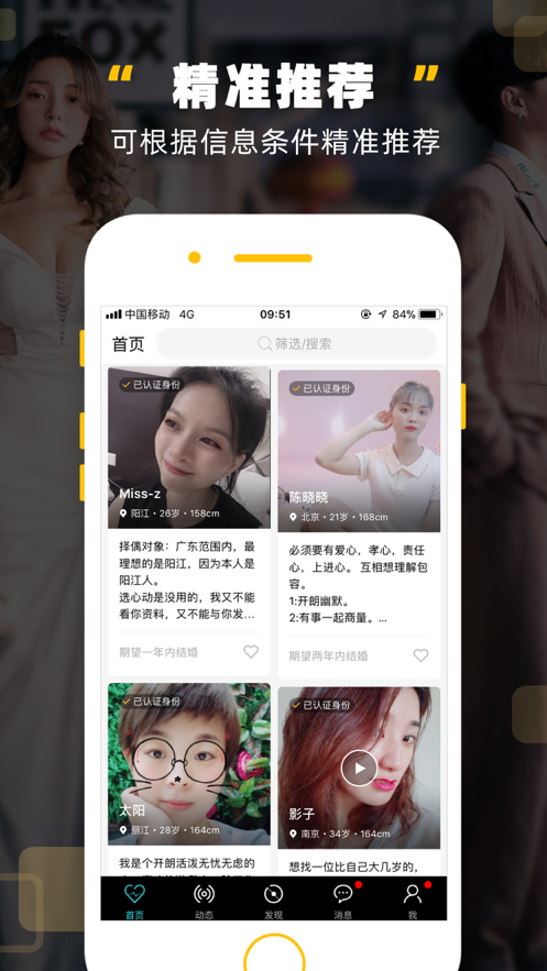 一伴婚恋