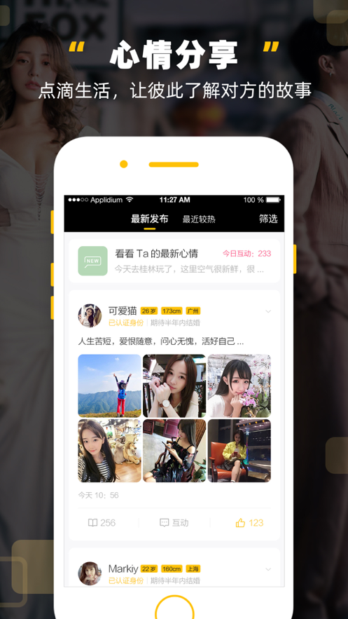 一伴婚恋