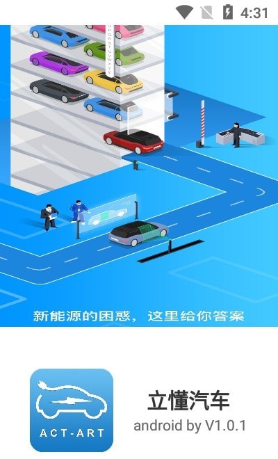 立懂汽车