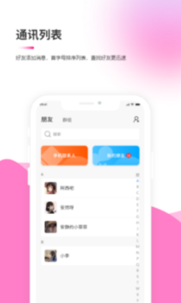 吉讯交友