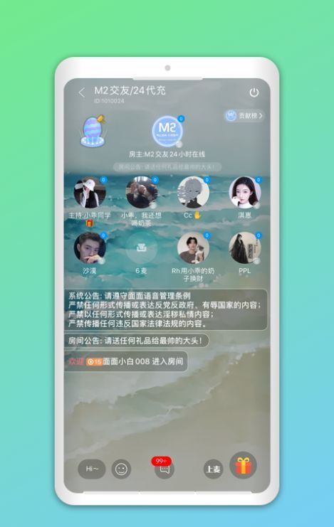 同城聊聊天