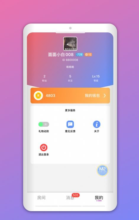 同城聊聊天