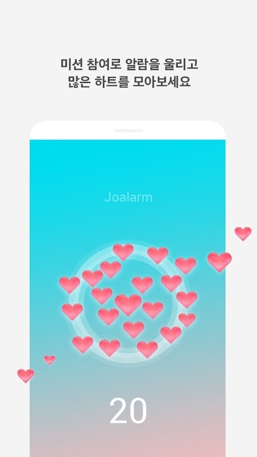 Love Alarm