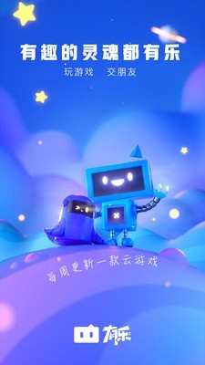腾讯有乐