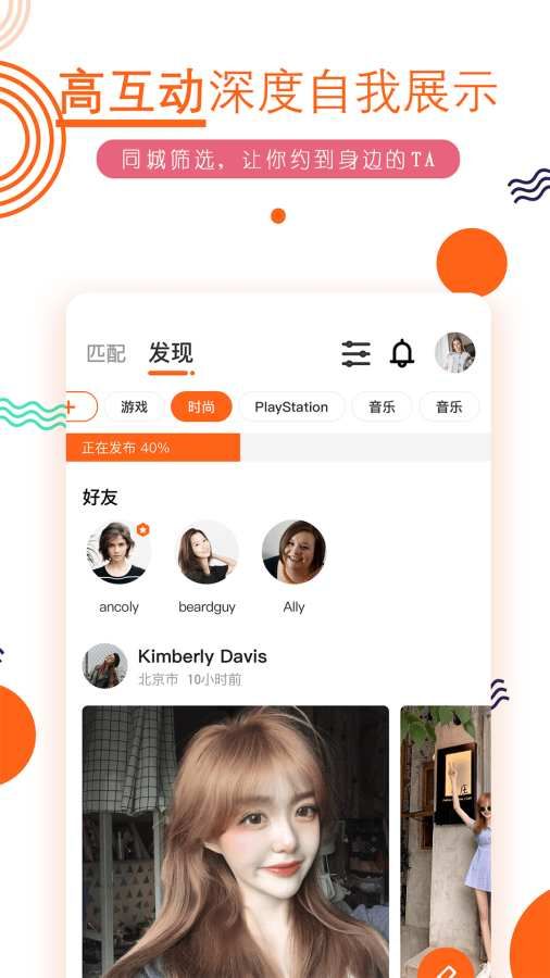 积糖