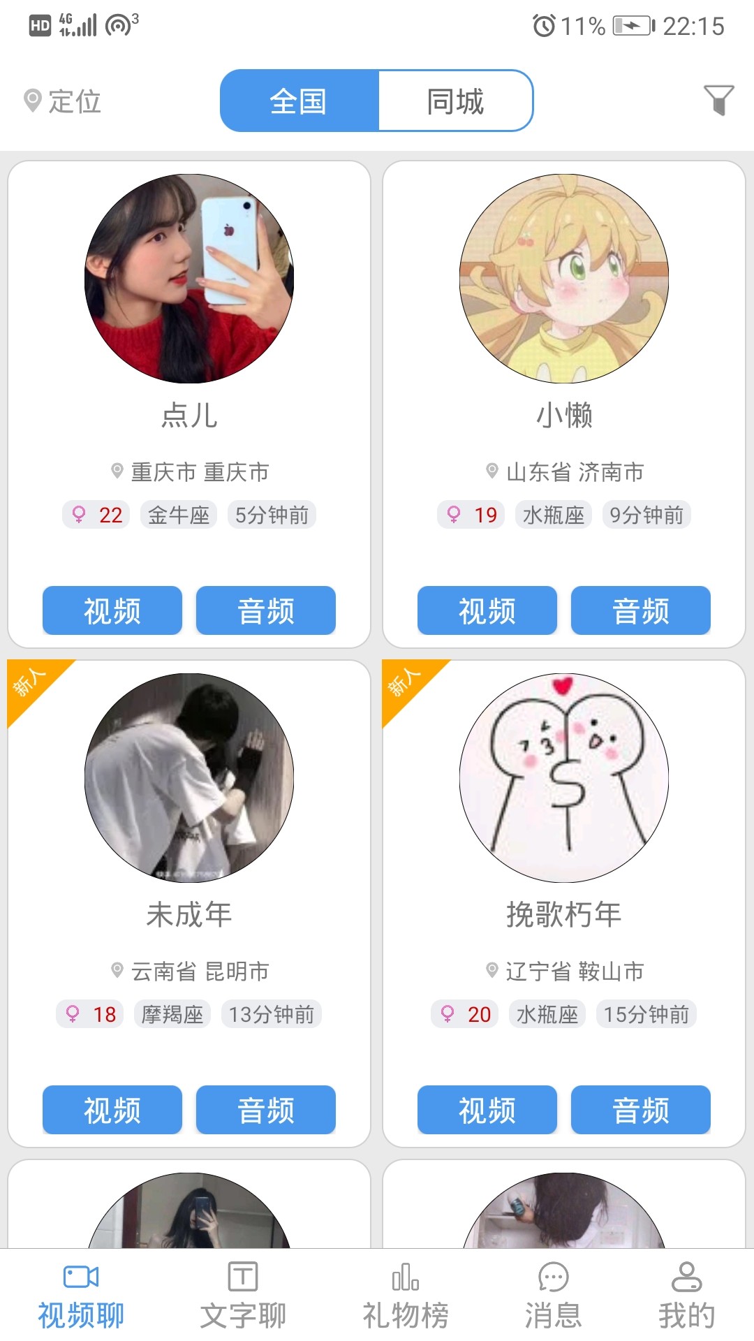 伊人陌声