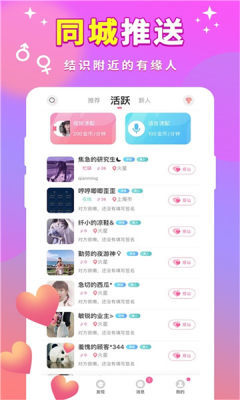 真人都是高颜值的萌妹子 弟弟们正在体验和创造更多的单身约会娱乐活动  这里还可以识别全国各地的单个用户，轻松搞定订单 多种交友服务体验更快，交友乐趣不一样的地方你随时可以知道