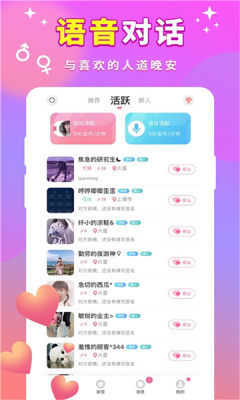 真人都是高颜值的萌妹子 弟弟们正在体验和创造更多的单身约会娱乐活动  这里还可以识别全国各地的单个用户，轻松搞定订单 多种交友服务体验更快，交友乐趣不一样的地方你随时可以知道
