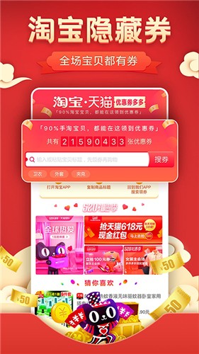 优惠券省钱特价