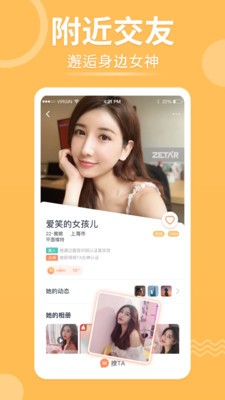 择TA交友