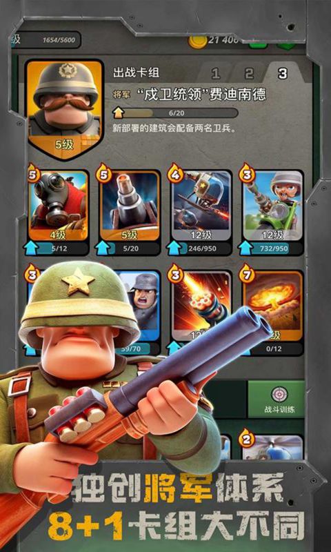 战区英雄 战区英雄