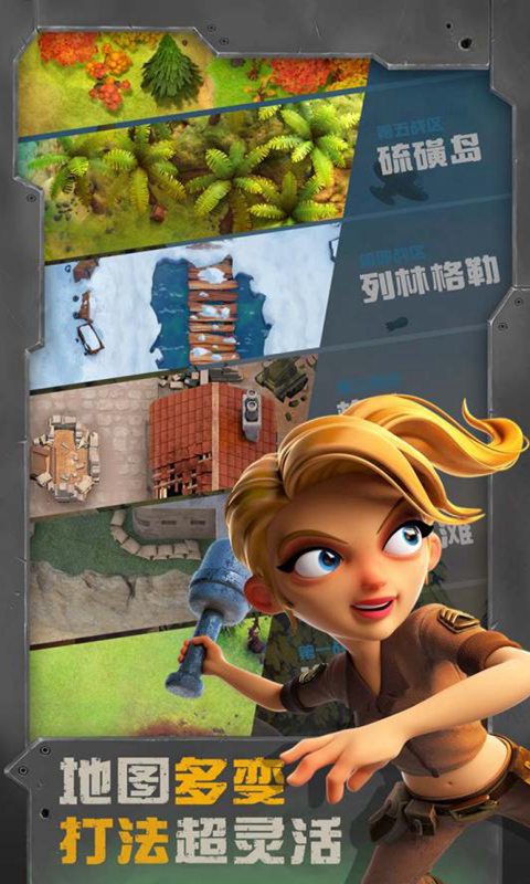 战区英雄 战区英雄