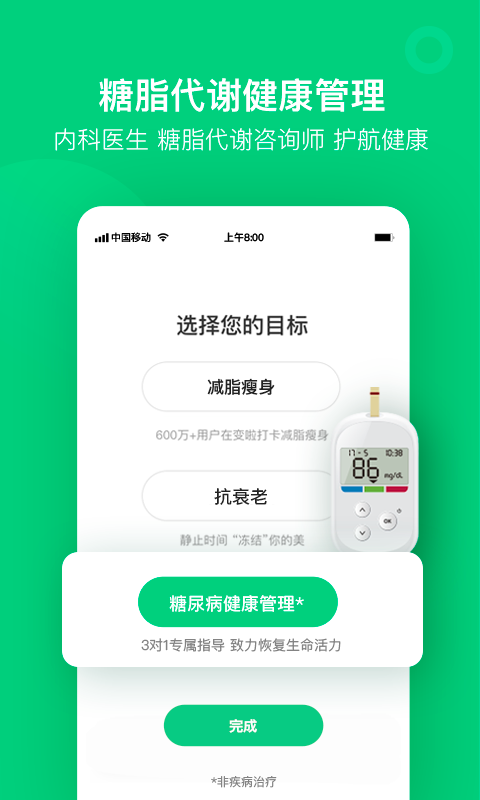 变啦体重秤