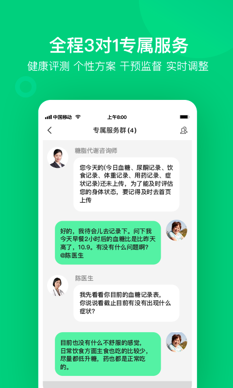 变啦体重秤