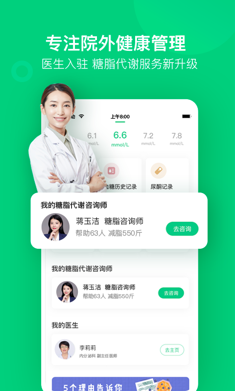 变啦体重秤