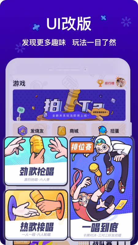 音遇交友