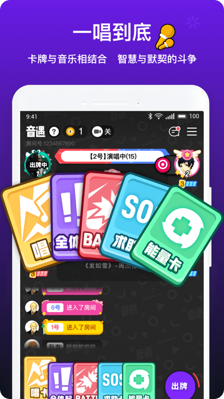 音遇交友