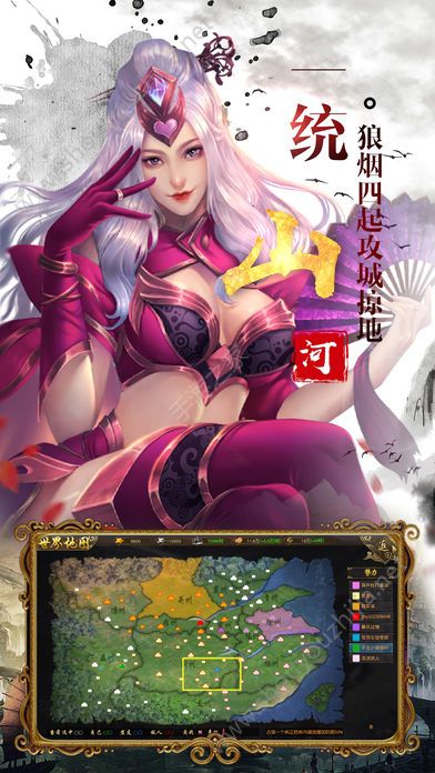 煮酒论英雄破解版