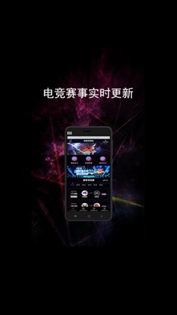 电竞赛事宝