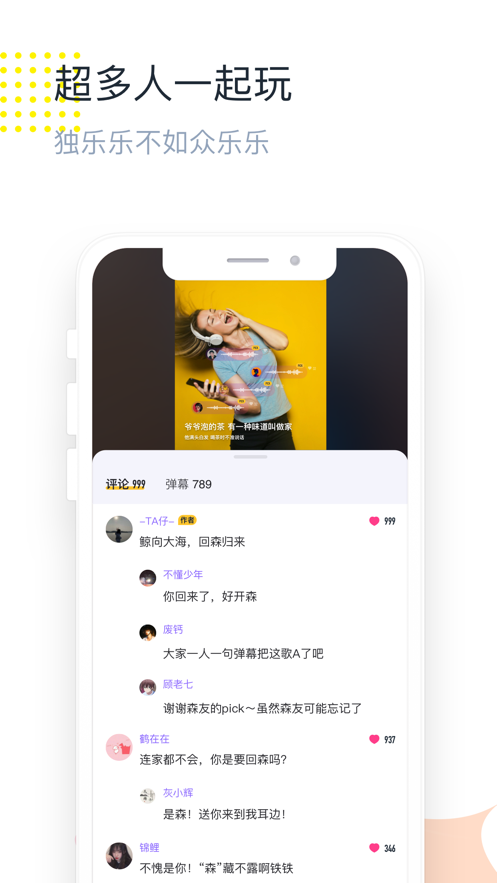 回森交友